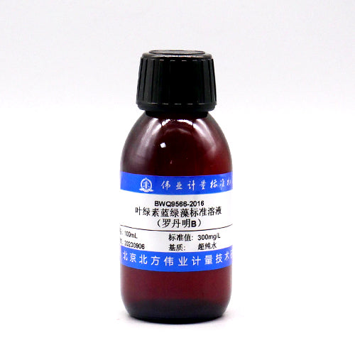 Rhodamine B in water — 300mg/L, 100mL