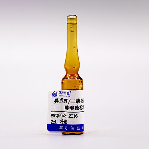 Diacetone alcohol (methylpentanol) in isoamyl alcohol/carbon disulfide — 1000μg/mL, 2mL