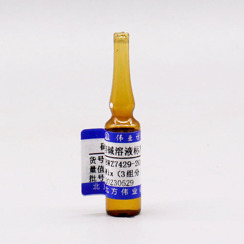 Arsenocholine standard solution — 0.556μmol/g, 2mL