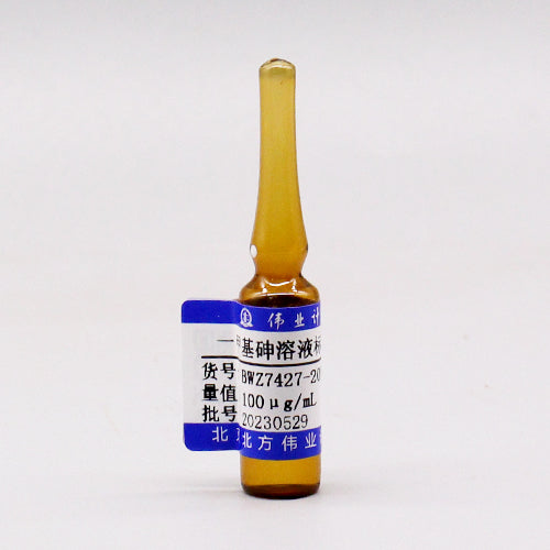 Monomethylarsenic standard solution — 100μg/mL, 2mL