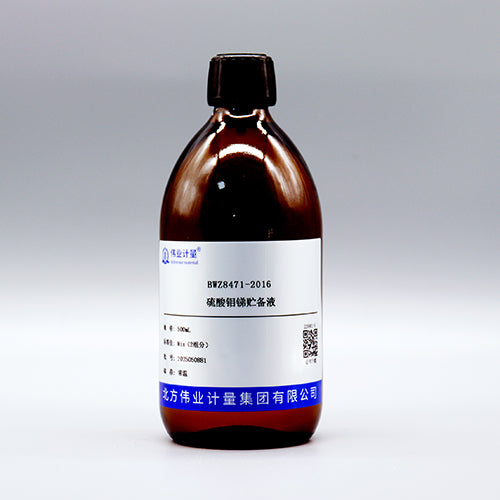 Molybdenum antimony sulfate stock solution — 1%, 500mL