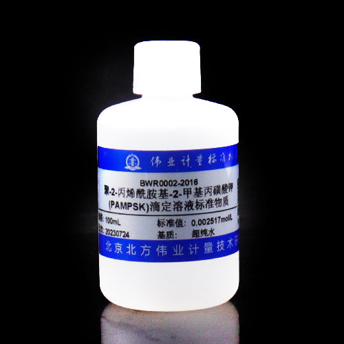 PAMPSK titration solution — 0.002502mol/L, 100mL