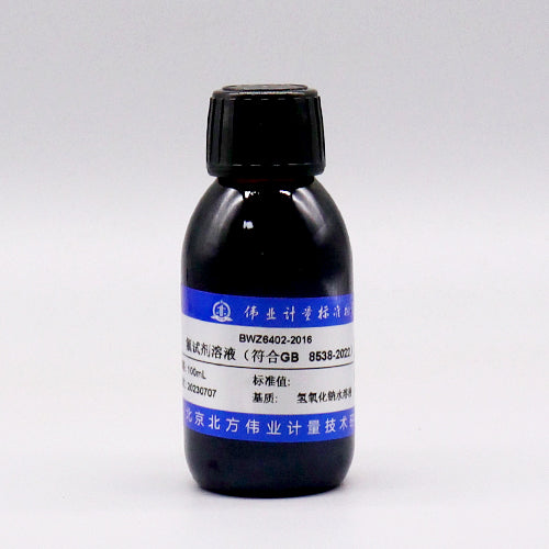 Fluorine reagent solution — (符合GB 8538-2022), 100mL