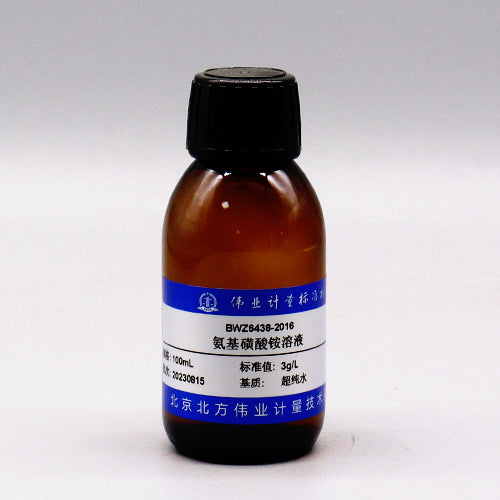 Ammonium sulfamate solution — 3g/L, 100mL