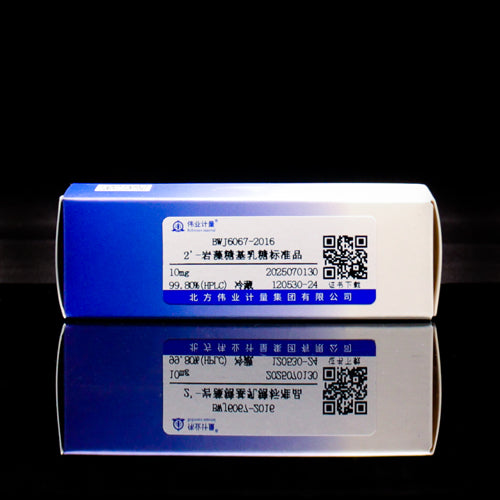 2'-fucosyllactose — 99.80%(HPLC), 10mg