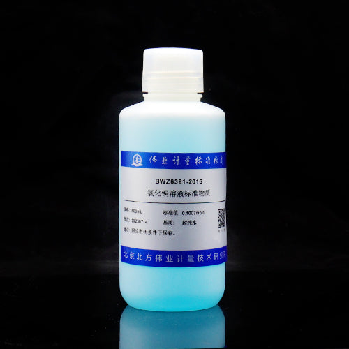 Cupric chloride titration solution — 0.1008mol/L, 500mL