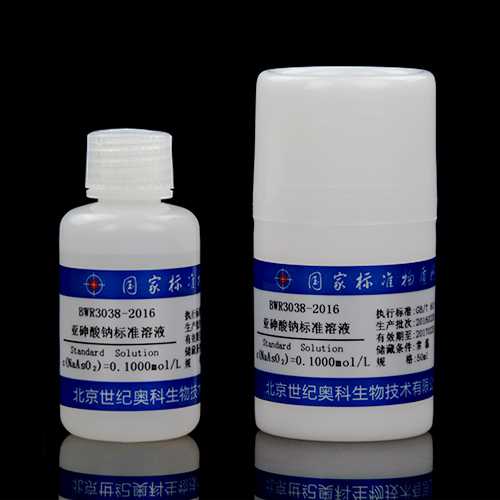 Sodium arsenite titration solution — 0.1007mol/L, 50mL