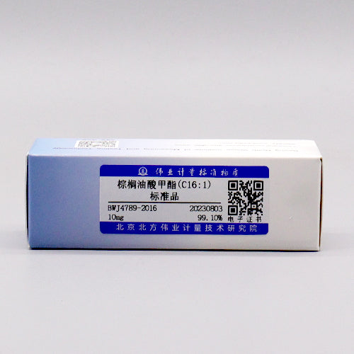 Methyl palmitoleate(C16:1) — 99%, 10mg