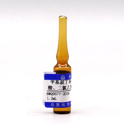 Chloroacetic acid, dichloroacetic acid, trichloroacetic acid in methyl tert-butyl ether — 1000μg/mL, 1.2mL