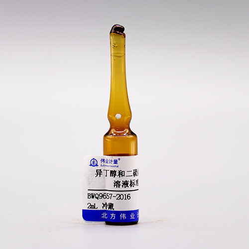 1-Propanol in 2-methyl-1-propanol/carbon disulfide — 1000μg/mL, 2mL