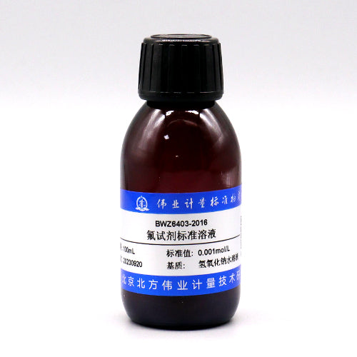Fluoride reagent solution — 0.001mol/L, 100mL