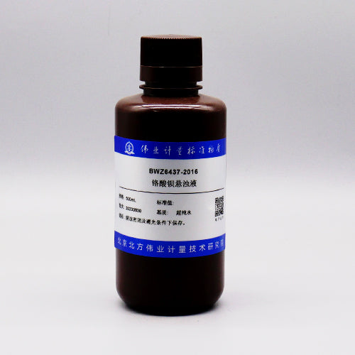 Barium chromate suspension — /, 500mL