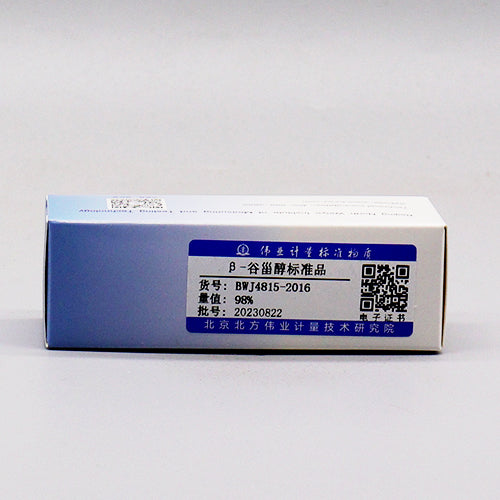 β-sitosterol — 96.95%, 20mg