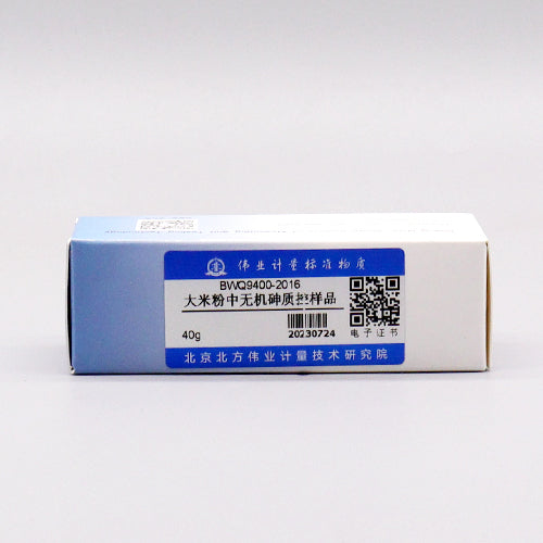 As in rice — 2.80mg/kg, 40g