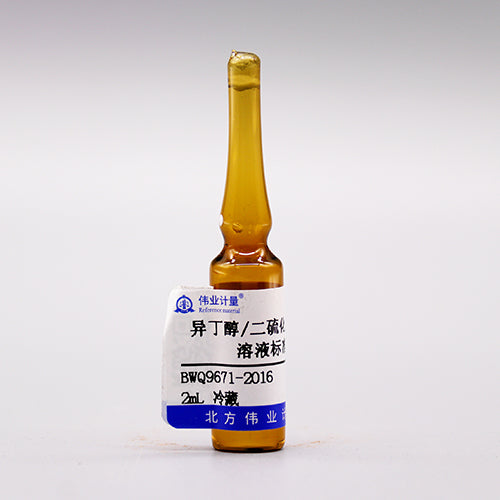 Isopropanol in 2-methyl-1-propanol＆carbon disulfide — 1000μg/mL, 2mL