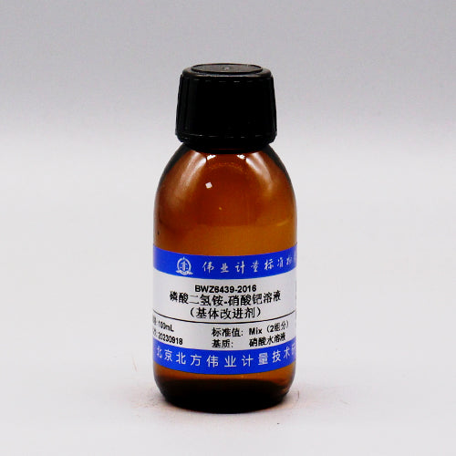 Ammonium dihydrogen phosphate-palladium nitrate — 0.02%(w/v), 100mL