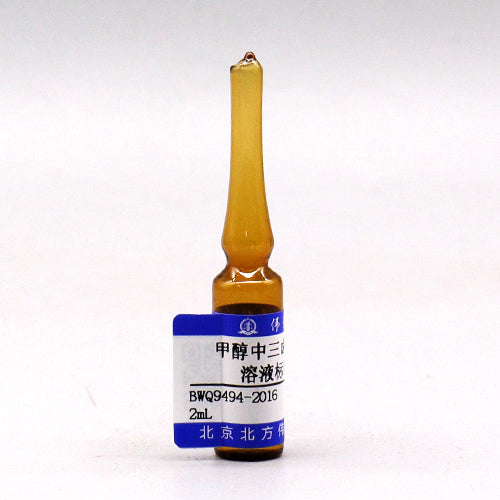 Trihalomethanes in methanol — 10μg/mL, 2mL