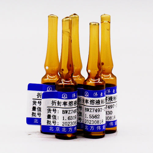 Refractive index solution standard substance — 1.3330, 2mL*5 pieces/set