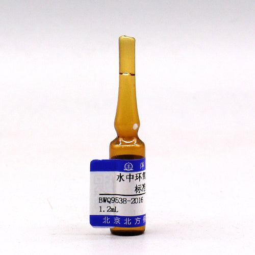 Ethylene oxide in water — 100μg/mL, 1.2mL