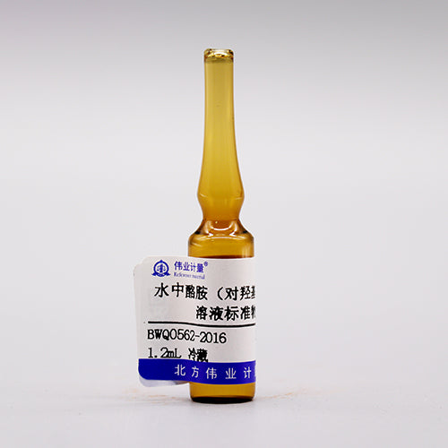 Tyramine in water — 1000μg/mL, 1.2mL