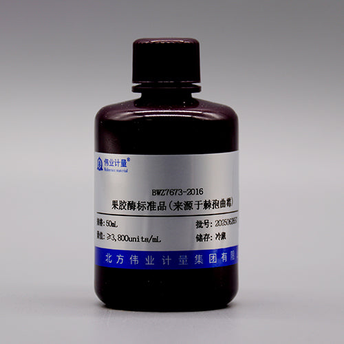 Pectinase (from Aspergillus aculeatus) — ≥3,800units/mL, 50mL