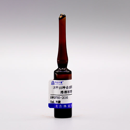 10 Mix synthetic pigment in water — 1000μg/mL, 5mL