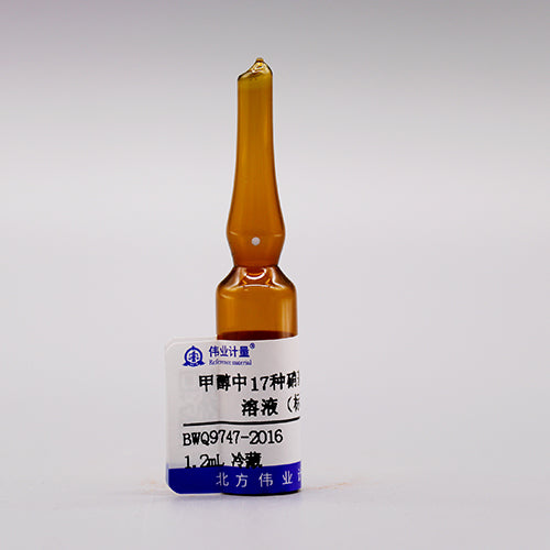 17 Mix nitrobenzene in methanol — 19.8μg/mL, 1.2mL