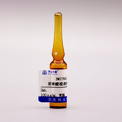 Arsenite standard solution — 100μg/mL, 2mL