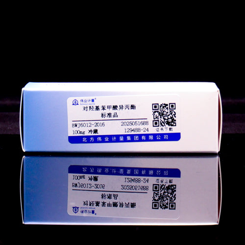 Isopropyl parahydroxybenzoate — 99.01%(HPLC), 100mg