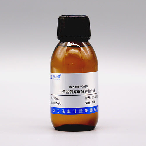 Diphenylazocarbohydrazide indicator solution — 0.25g/L, 100mL