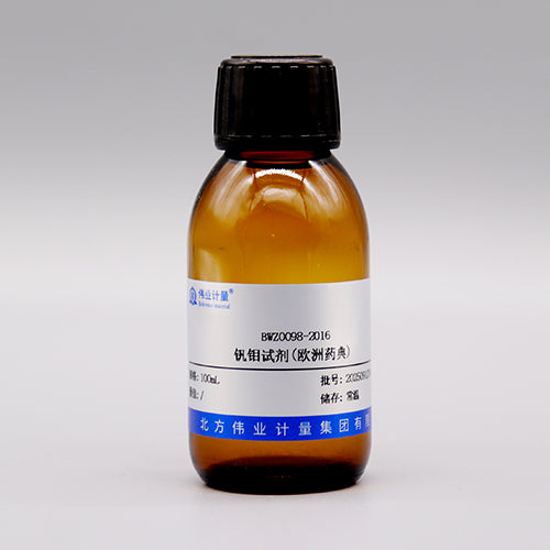 Vanadium molybdenum reagent (EP) — /, 100mL