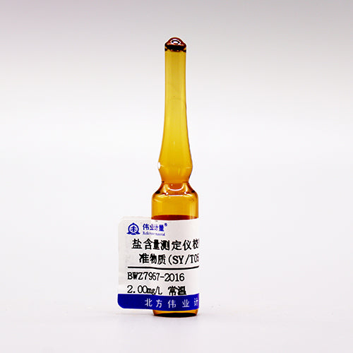 Calibrating salt content testers standard solution — 2.00μg/mL, 2mL
