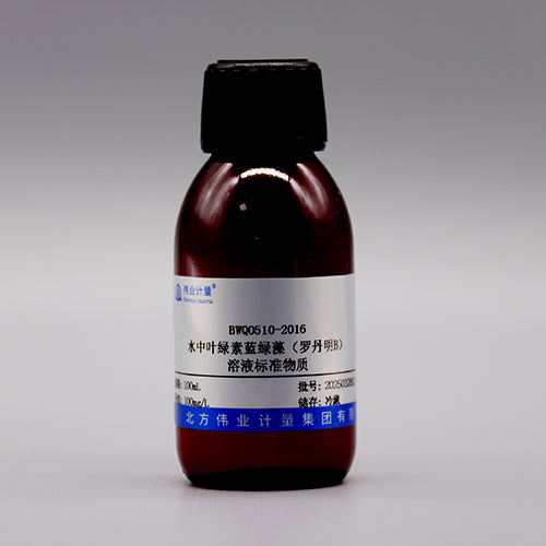 Rhodamine B in water — 100mg/L, 100mL