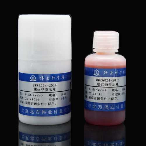 Eosin sodium indicator solution — 0.5%(W:V), 50mL