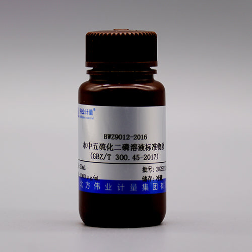 Phosphorus pentasulfide in water — 1000μg/mL, 50mL