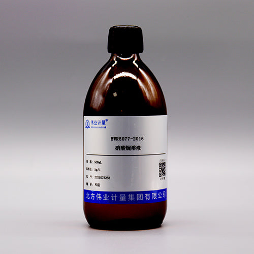 Lanthanum nitrate solution — 5g/L, 500mL