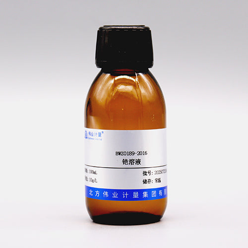 Cesium solution — 10g/L, 100mL