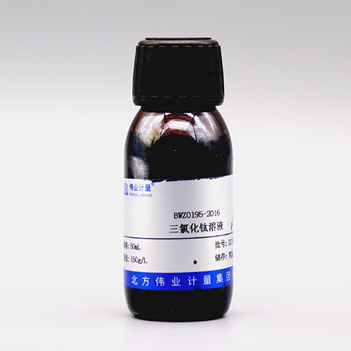 Titanium trichloride solution — 194g/L, 50mL