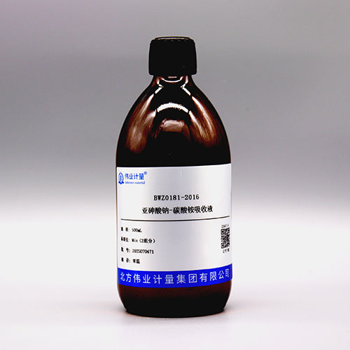 Sodium arsenite ammonium carbonate absorption solution — 2g/L, 500mL