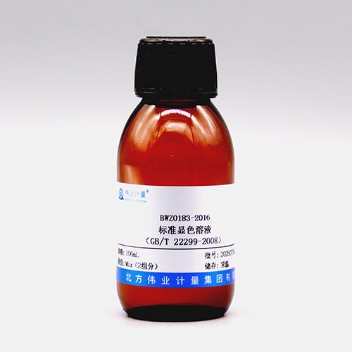 Standard color solution — 13.5g/L, 100mL