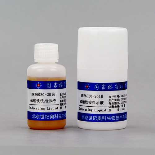 Ammonium iron sulfate indicator solution — 8%(W:V), 50mL