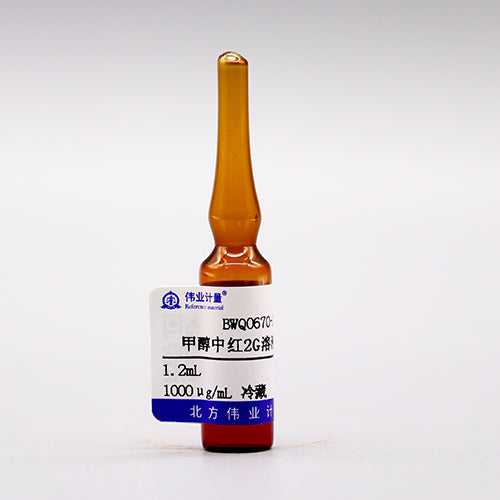 Red 2G in methanol — 1000μg/mL, 1.2mL