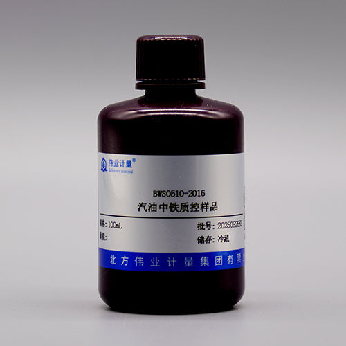 Iron in gasoline — 264.2μg/mL, 100mL