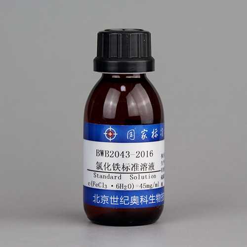 Ferric chloride colour standard solution — 45mg/mL, 100mL