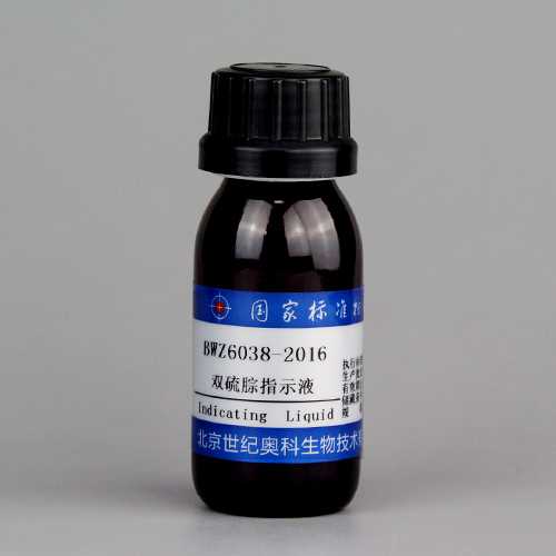 Dithizone indicator — 0.05%(w/v), 50mL