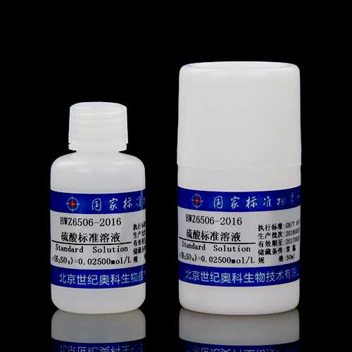 Sulfuric acid titration solution — c(1/2H₂SO₄)=0.05008mol/L c(H₂SO₄)=0.02504mol/L(ChP), 50mL