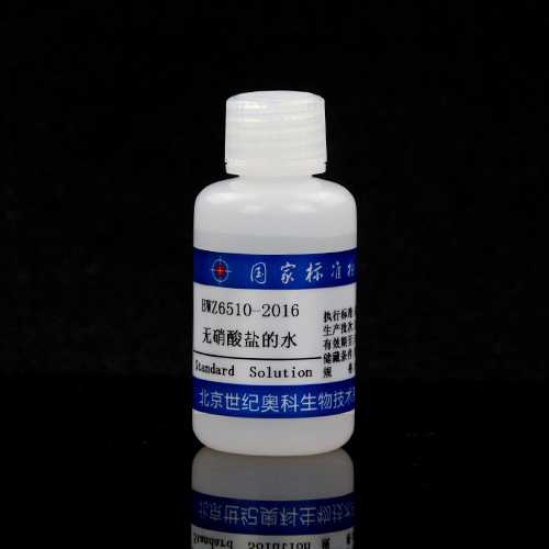 Nitrate-free water — /, 50mL