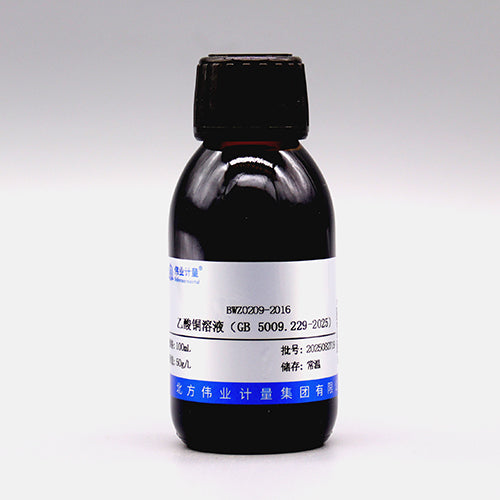 Copper acetate solution — 50g/L, 100mL