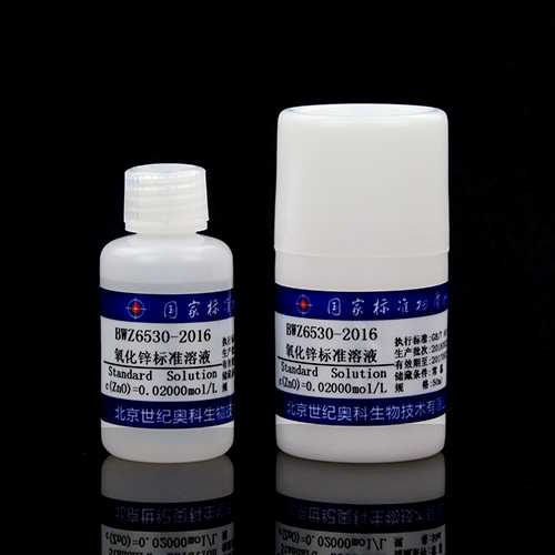 Zinc Oxide Standard Solution — 0.02000mol/L, 50mL