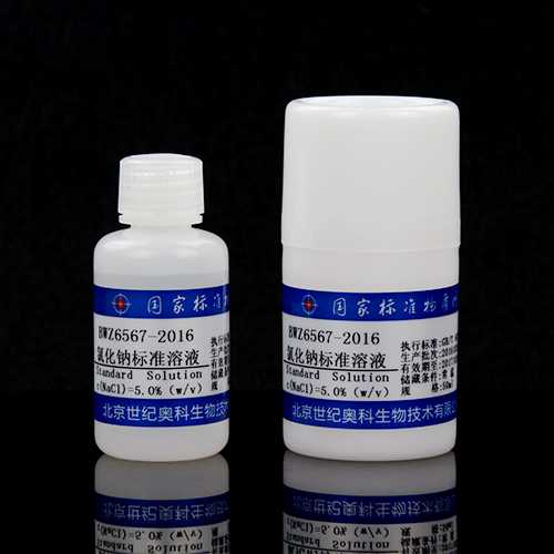 Sodium chloride solution — 5.0%(w/v), 50mL
